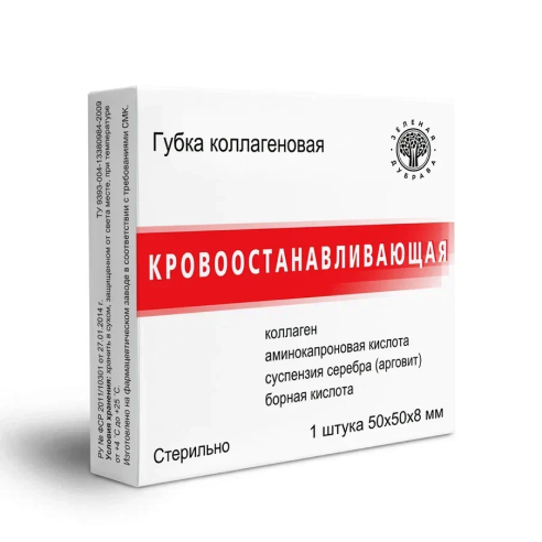 Губка коллагеновая кровоостанавливающая