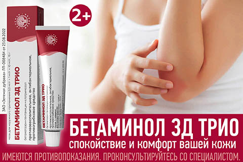 Показания к применению