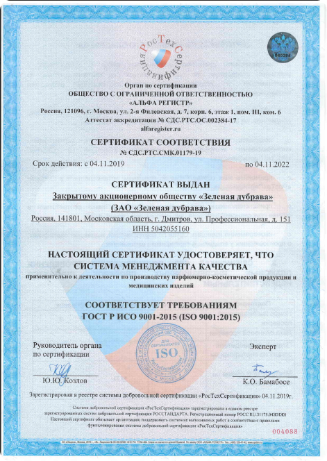  ISO 9001